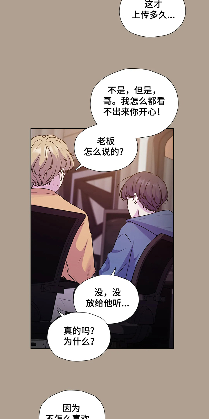 第145章：【番外】对你而言5