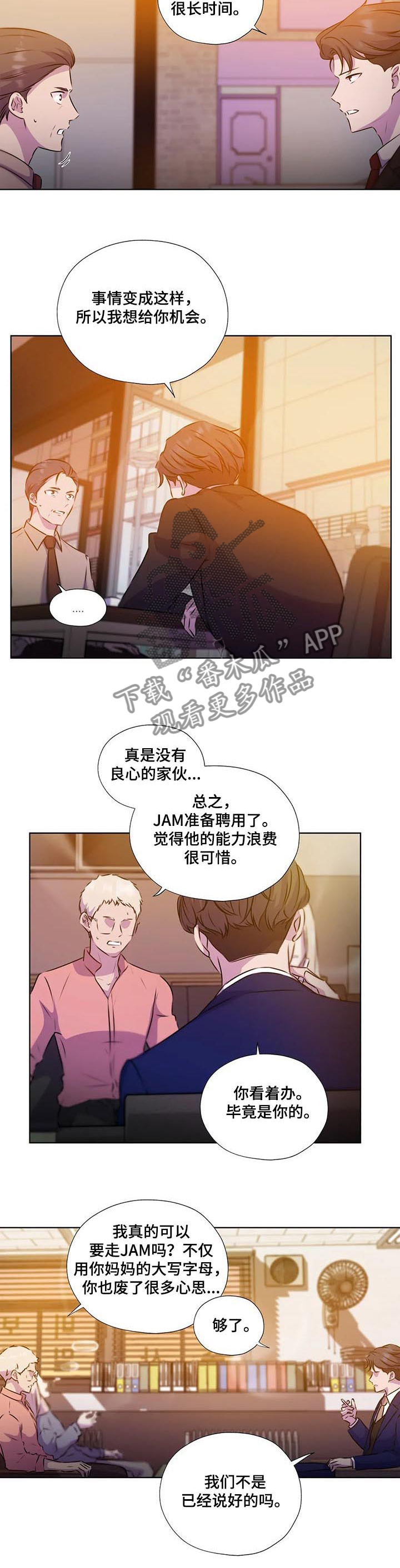 第128章：【第二季】结束了吗9