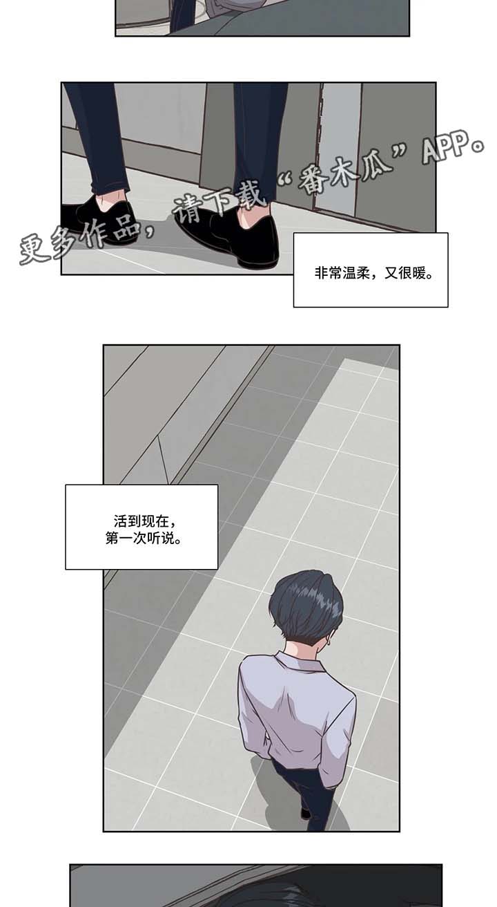 第39章：好好休息6