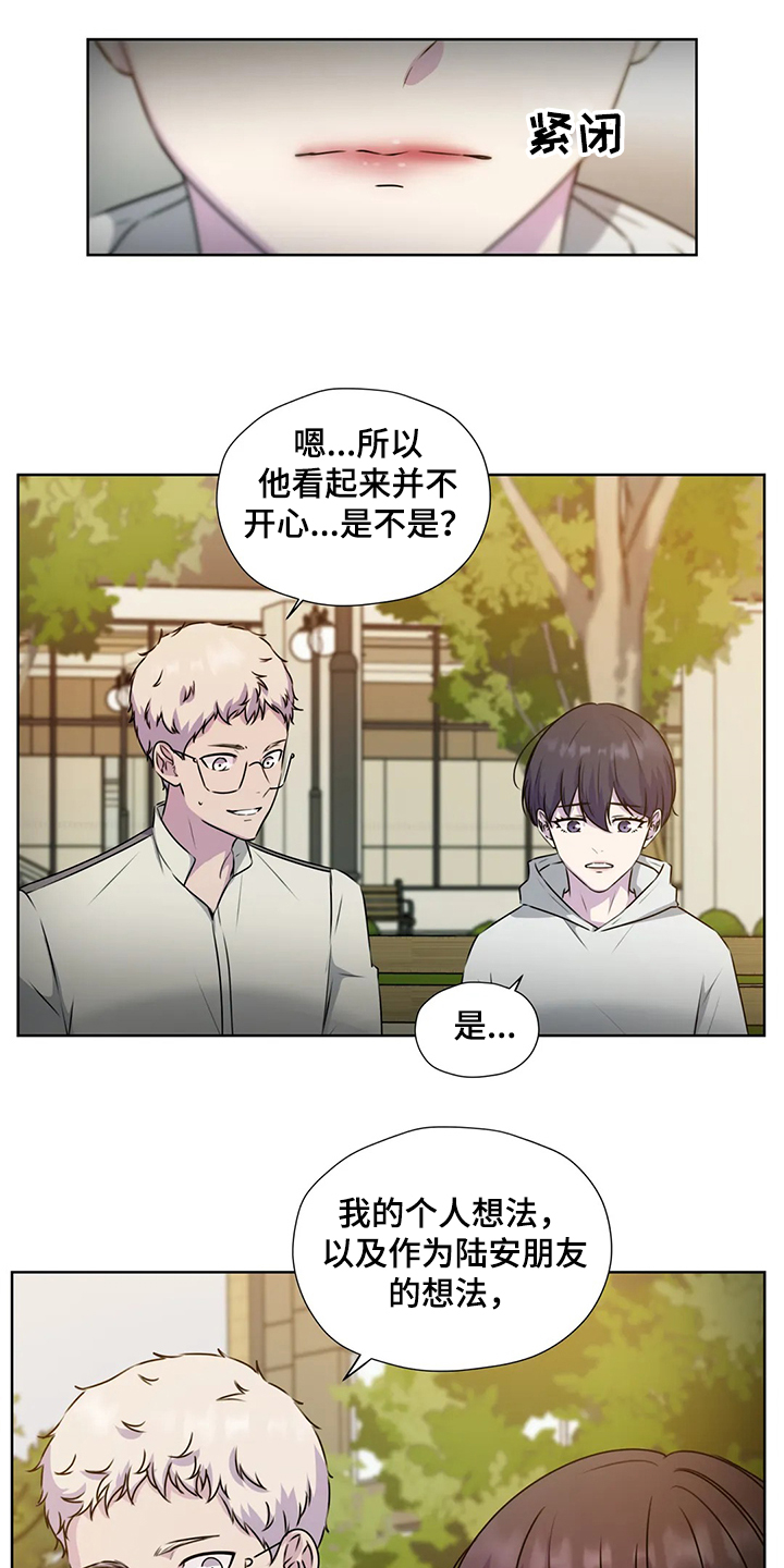 第145章：【番外】对你而言15