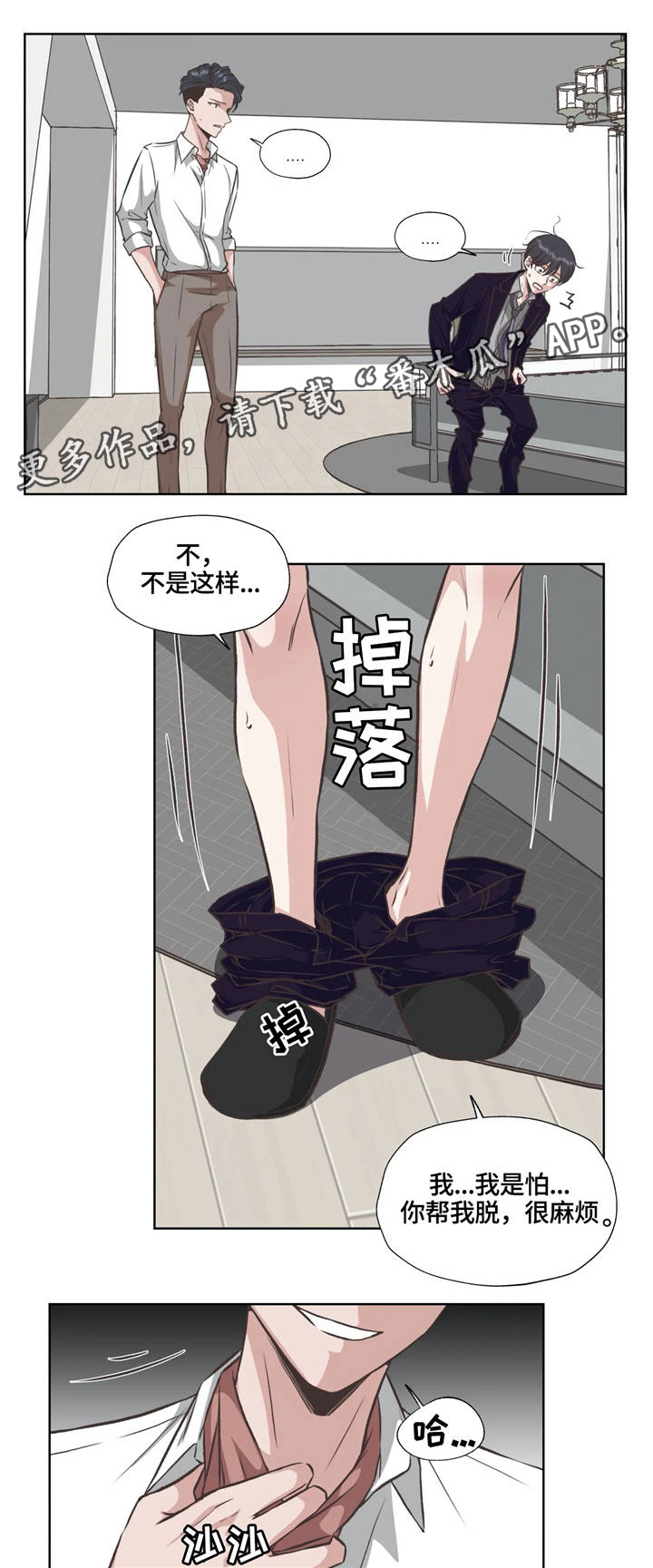 第32章：不会放弃6