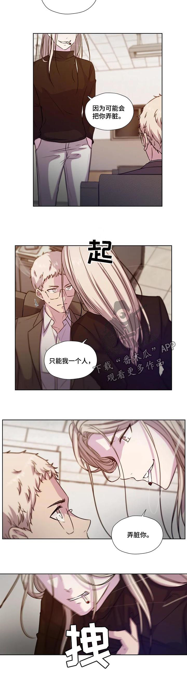 第68章：【第二季】什么交易7
