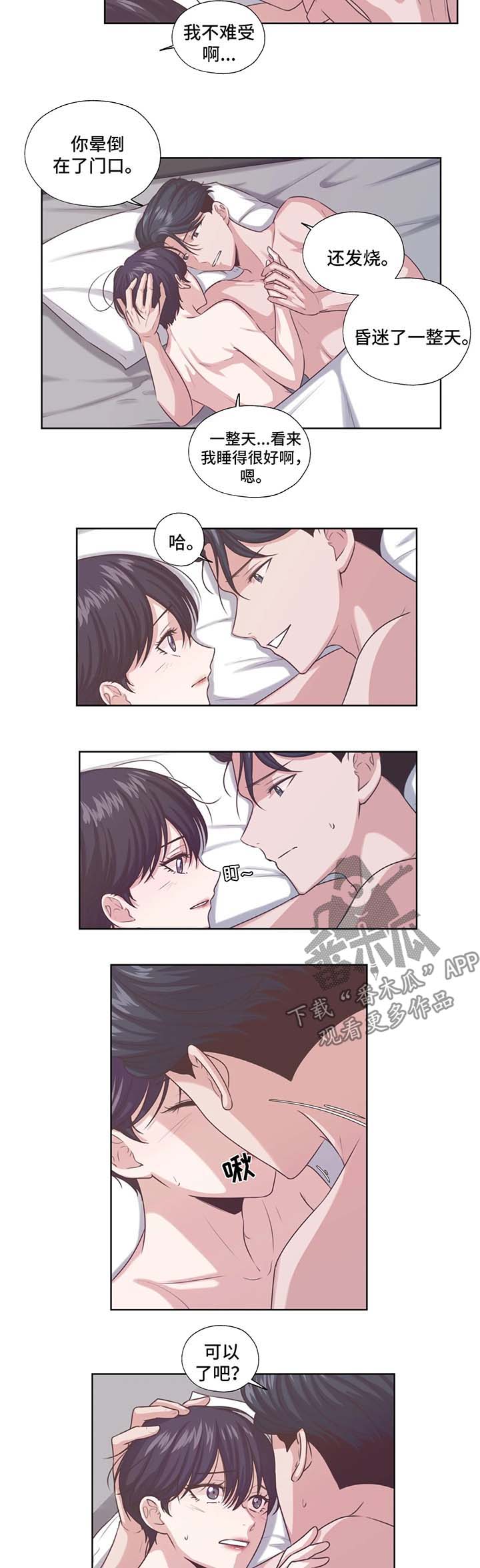 第43章：亲近6
