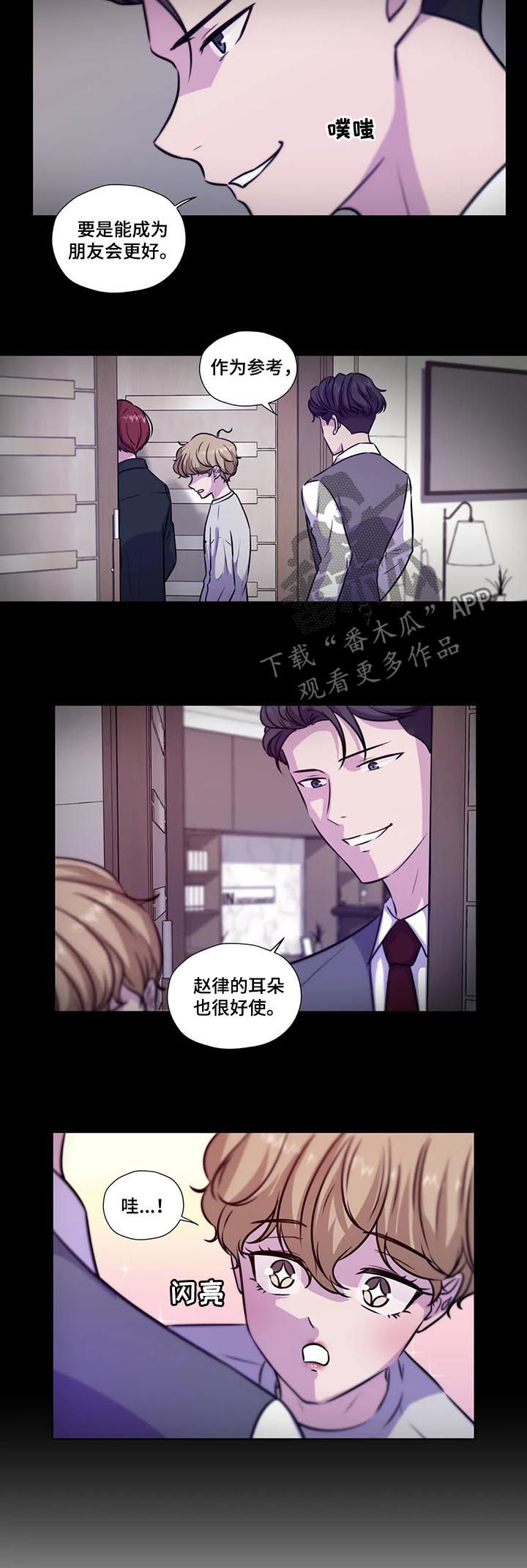 第83章：【第二季】有危险6
