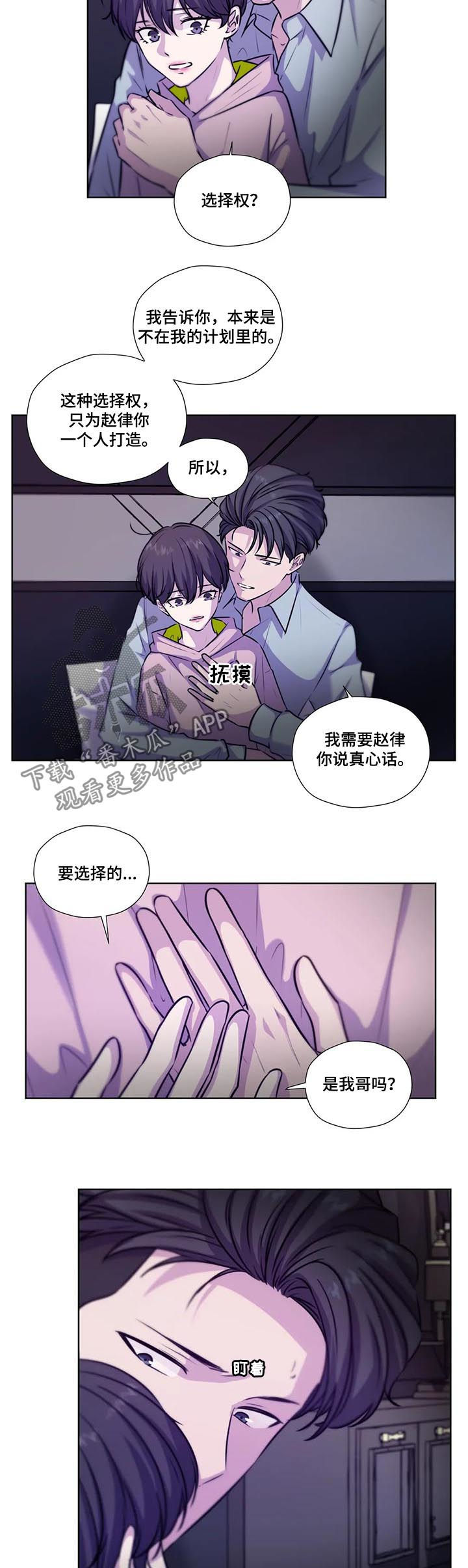 第82章：【第二季】原谅4
