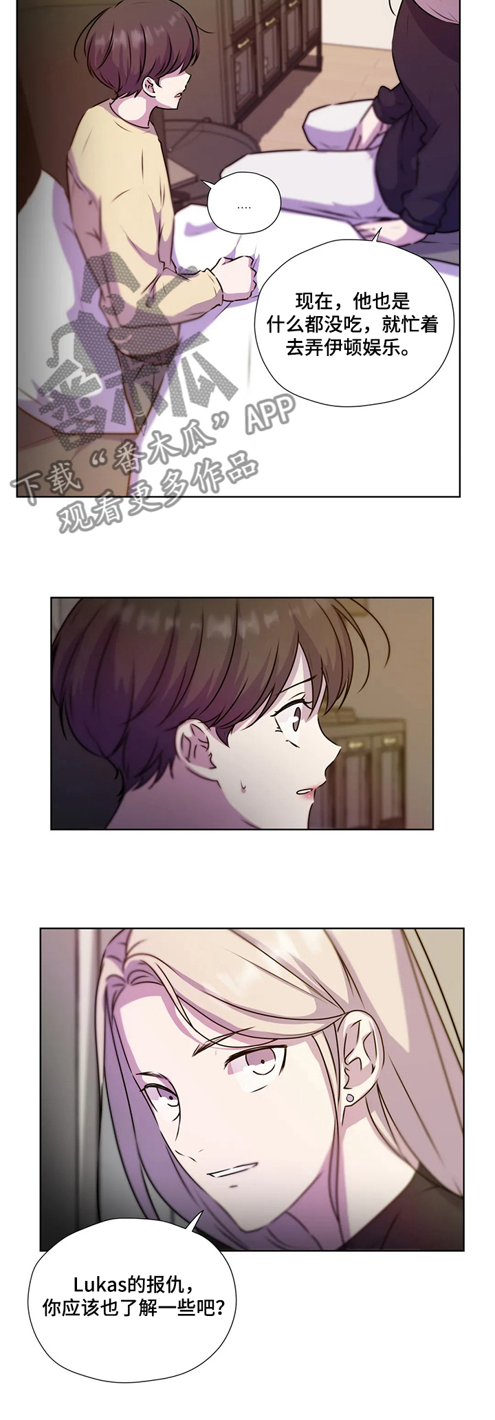 第123章：【第二季】醒来14