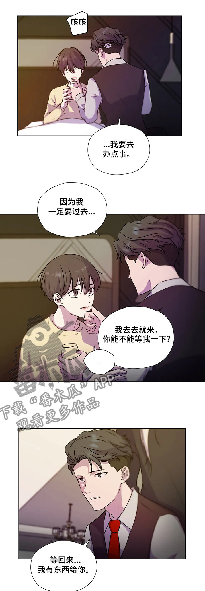 第123章：【第二季】醒来5