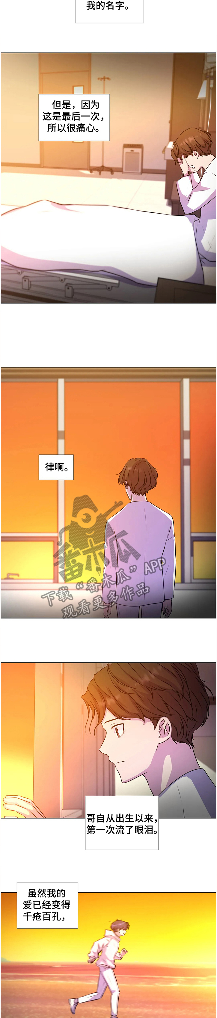 第132章：【番外】祝你幸福9