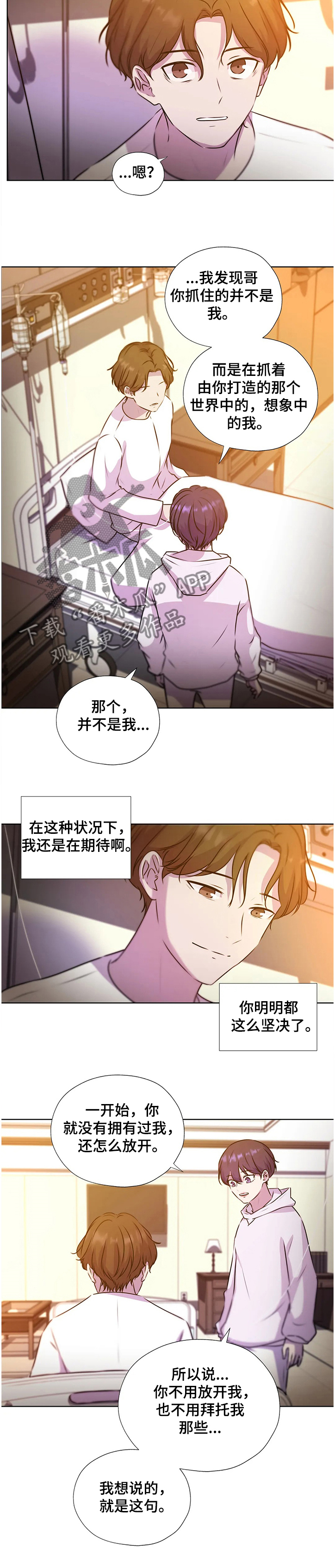 第132章：【番外】祝你幸福7