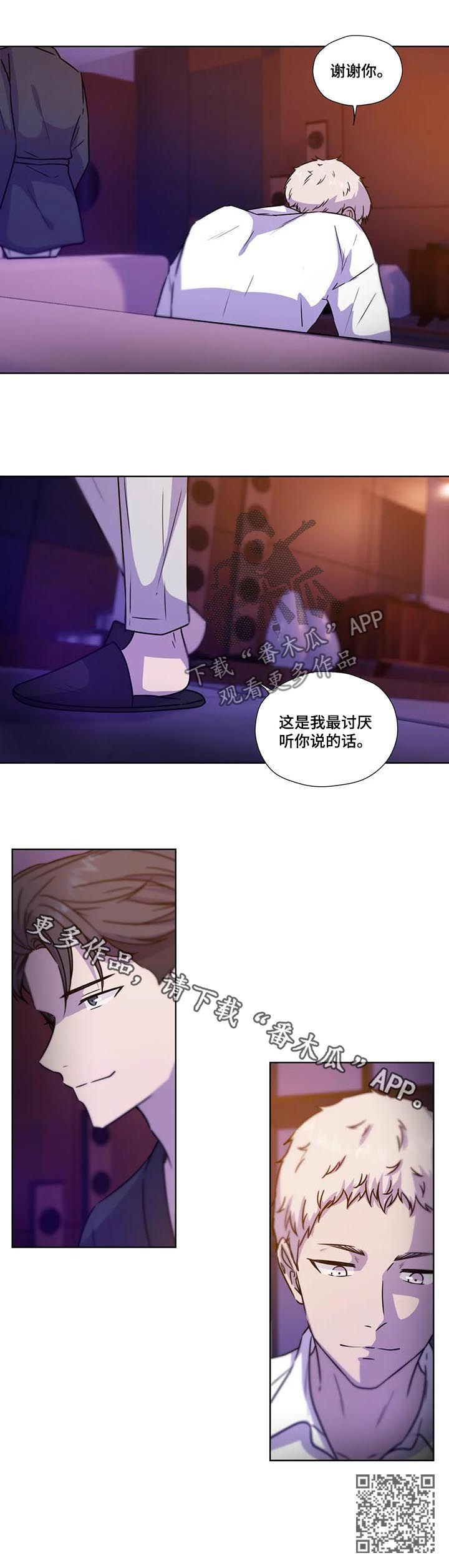 第91章：【第二季】依靠11