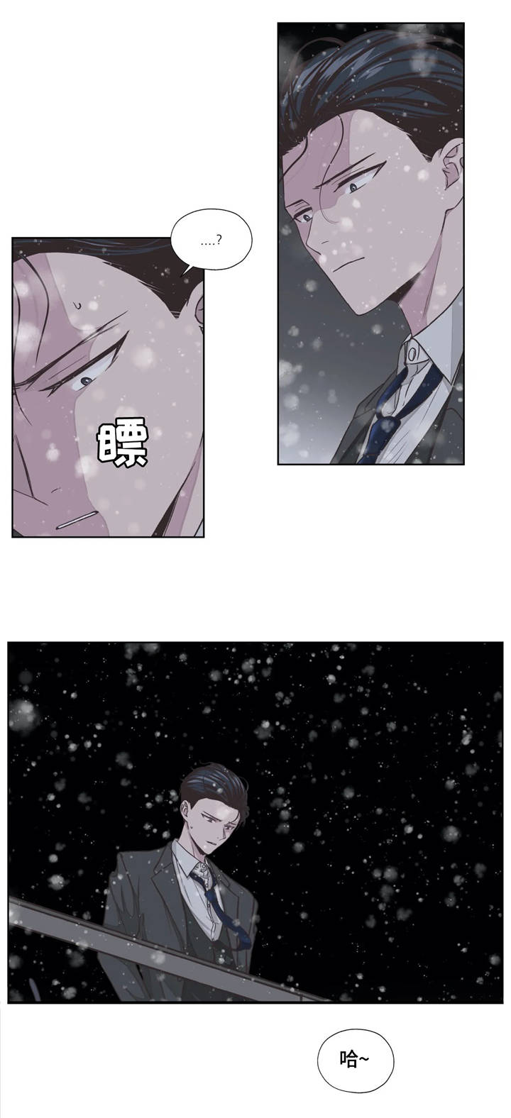 第3章：初次见面9