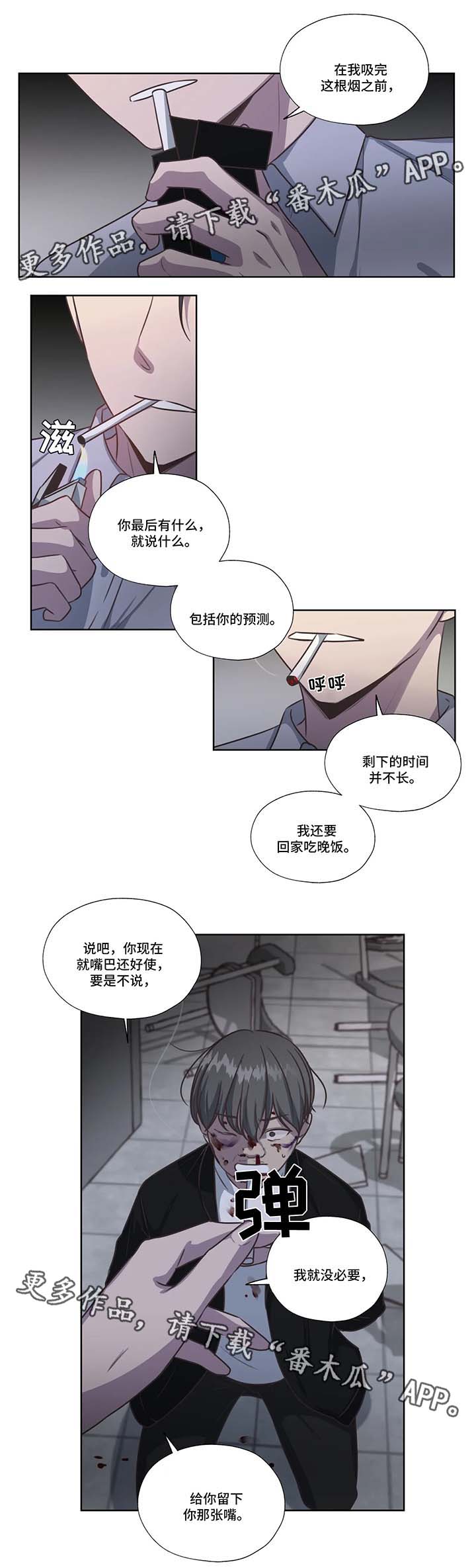 第41章：虐待儿童5