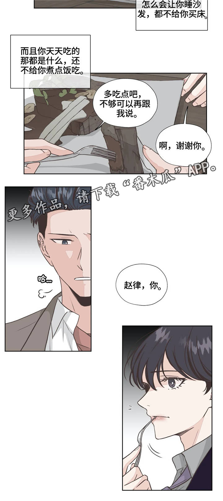 第27章：洽谈9