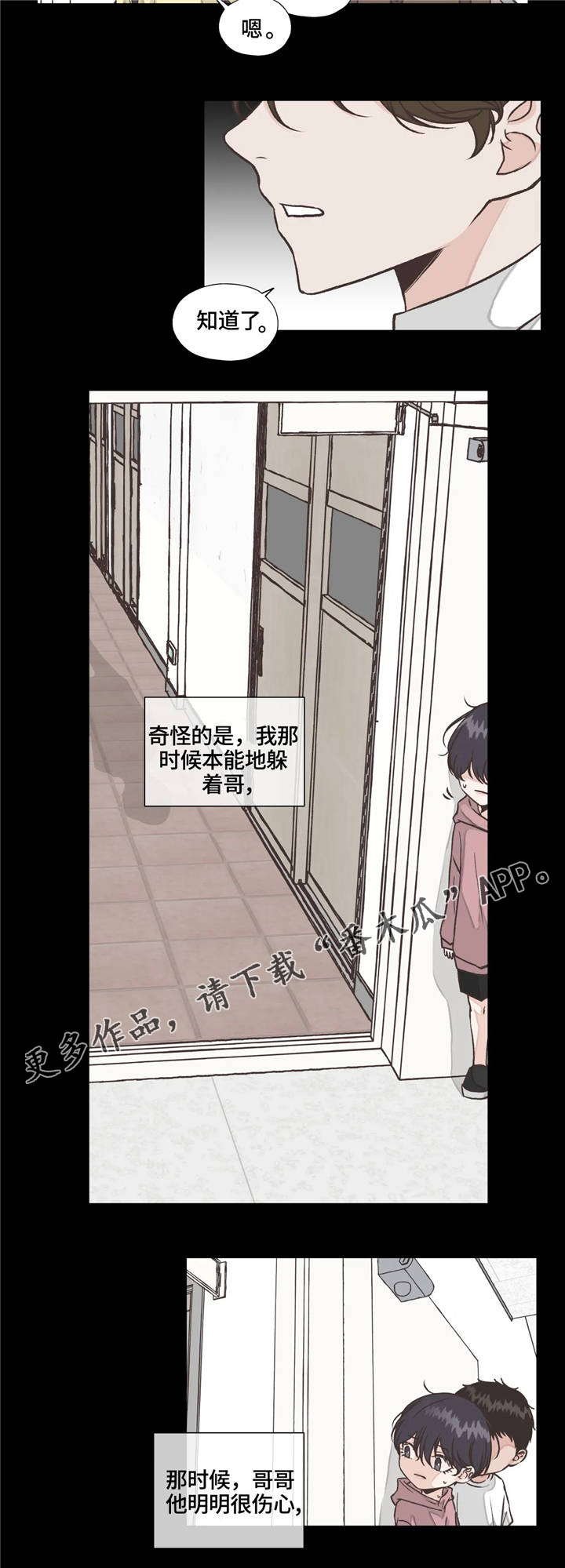 第19章：回忆5