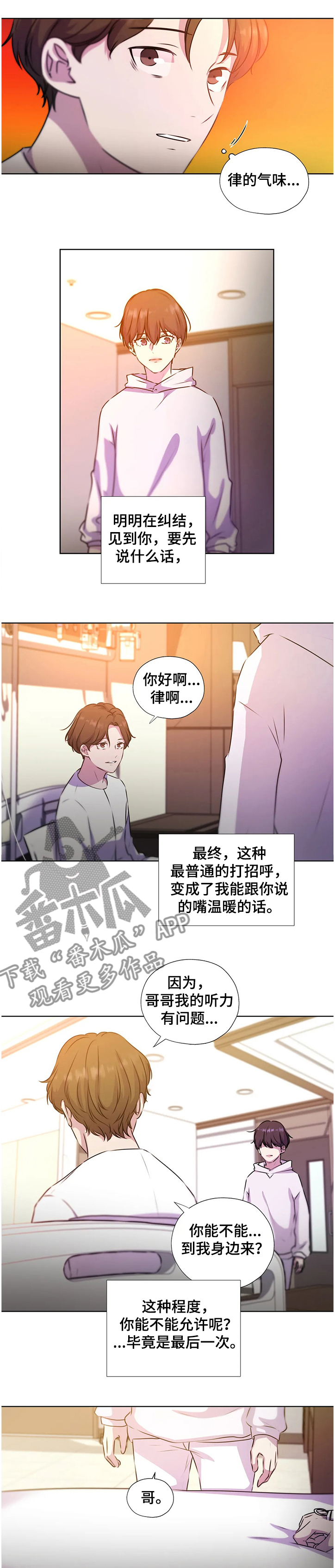 第132章：【番外】祝你幸福5