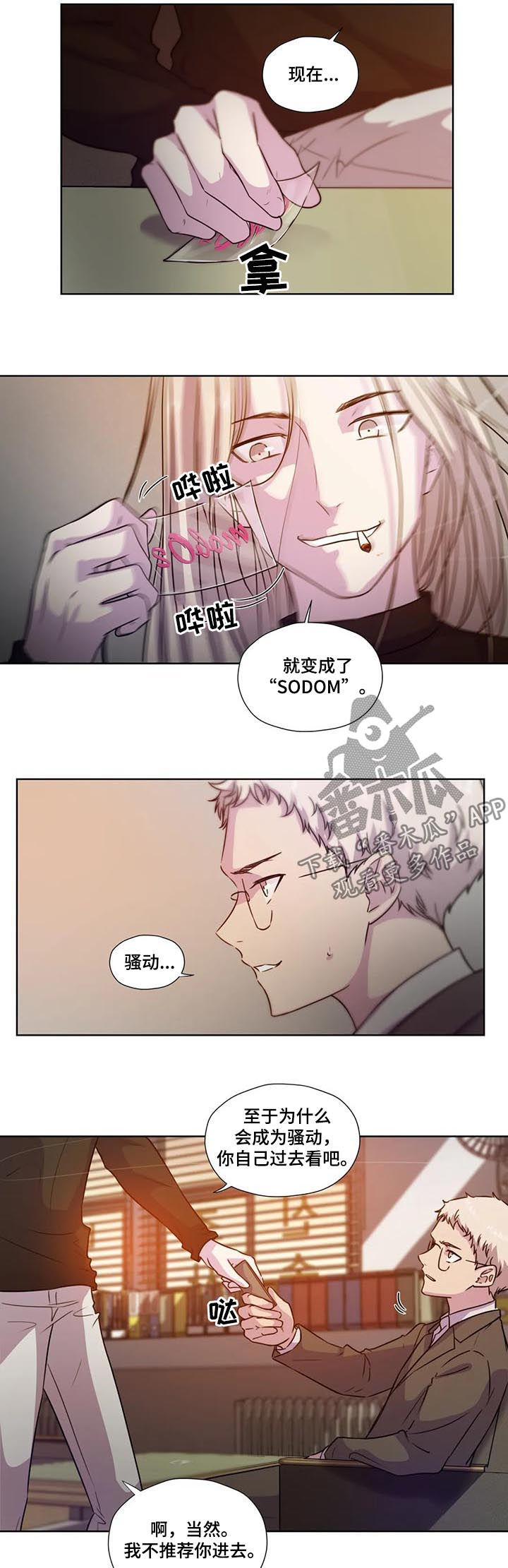 第68章：【第二季】什么交易6
