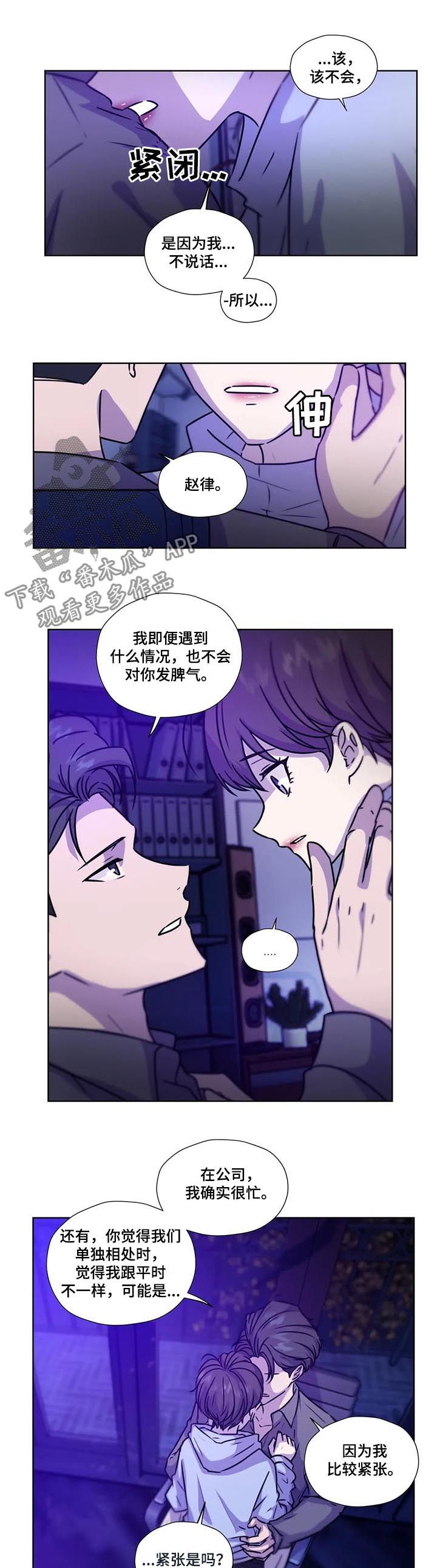第89章：【第二季】保持理性7
