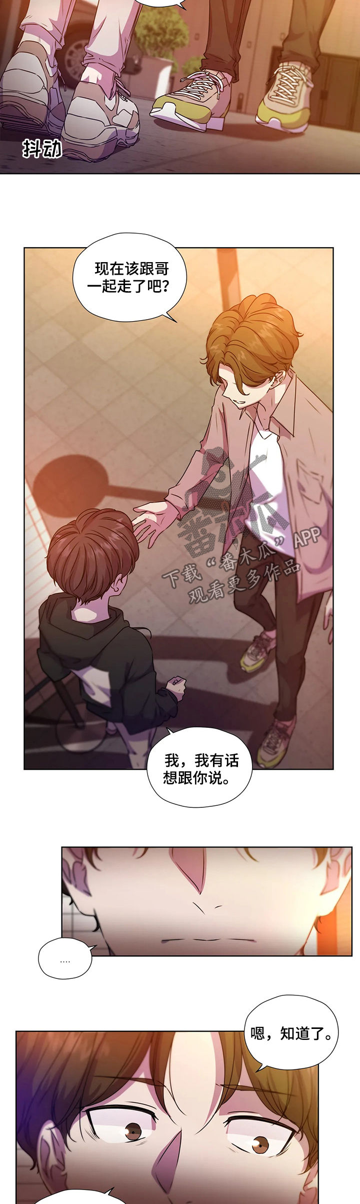 第115章：【第二季】落单7