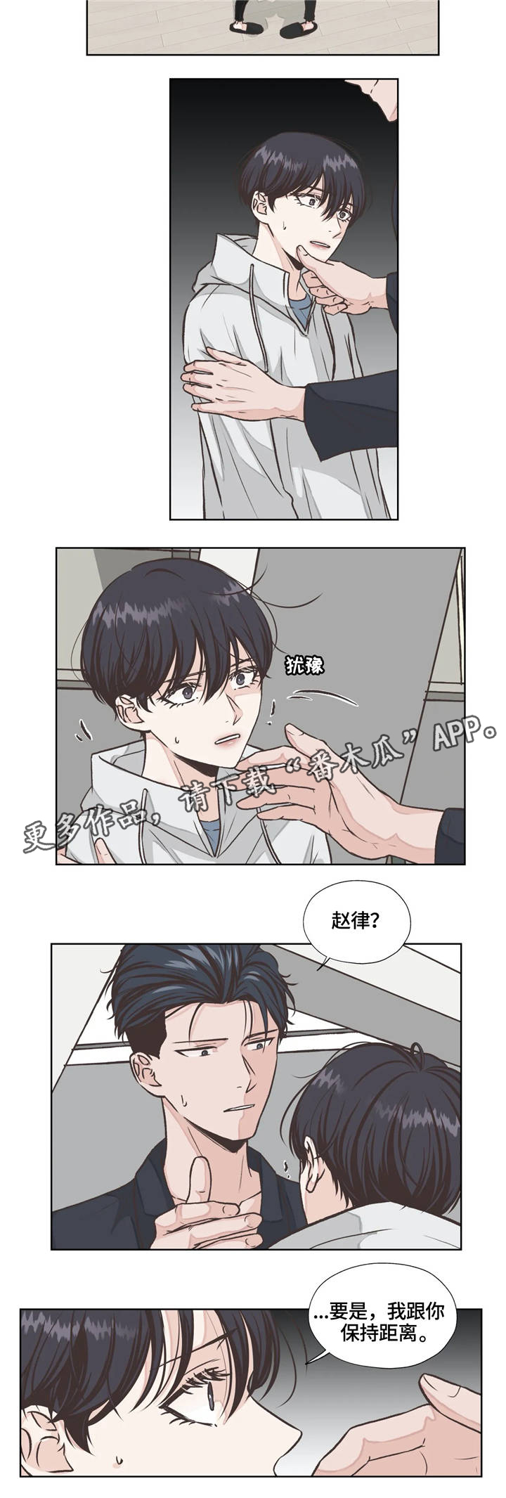第22章：保持距离7