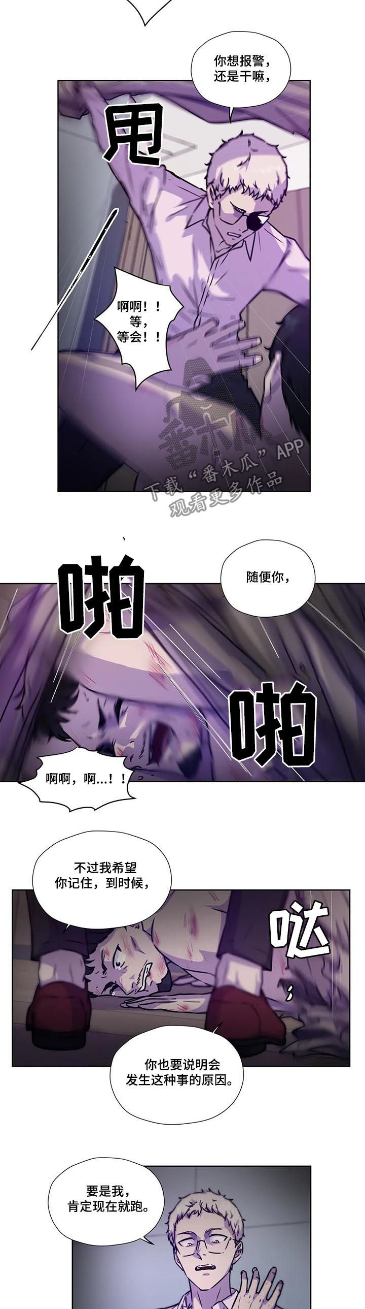 第88章：【第二季】掌握证据7