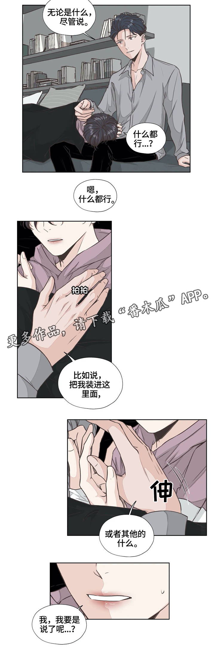 第25章：生与死8