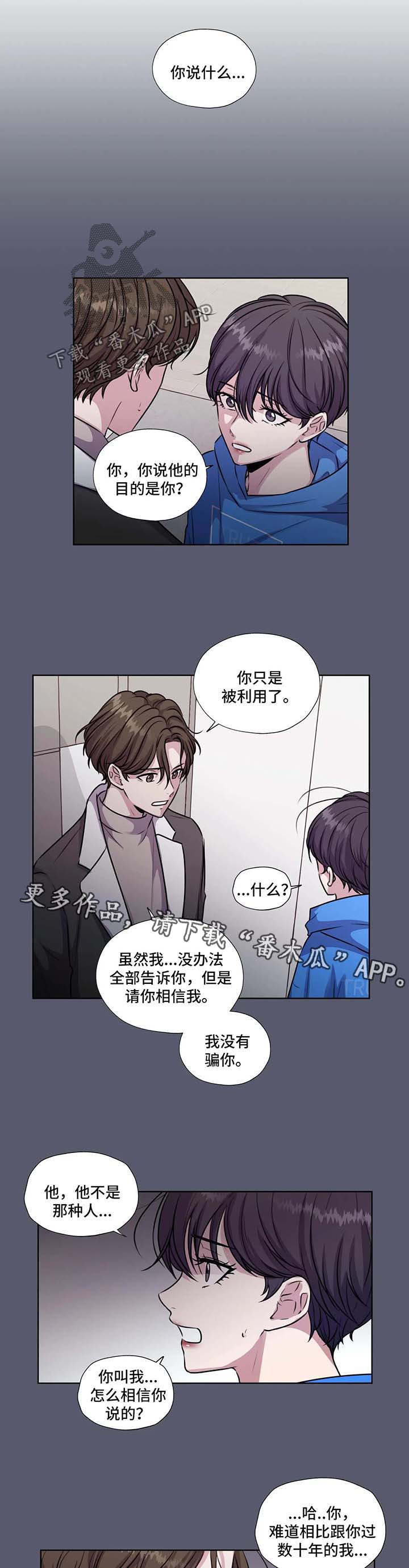 第52章：不要管太多7