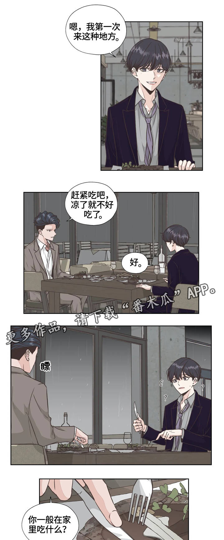 第27章：洽谈5