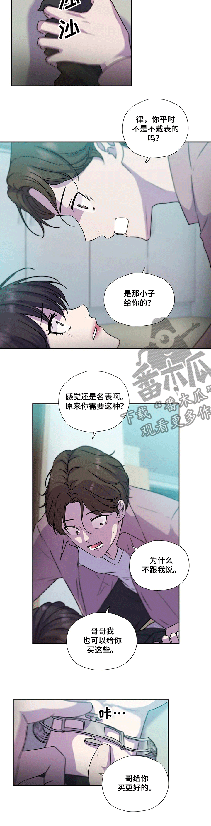 第120章：【第二季】逼迫11