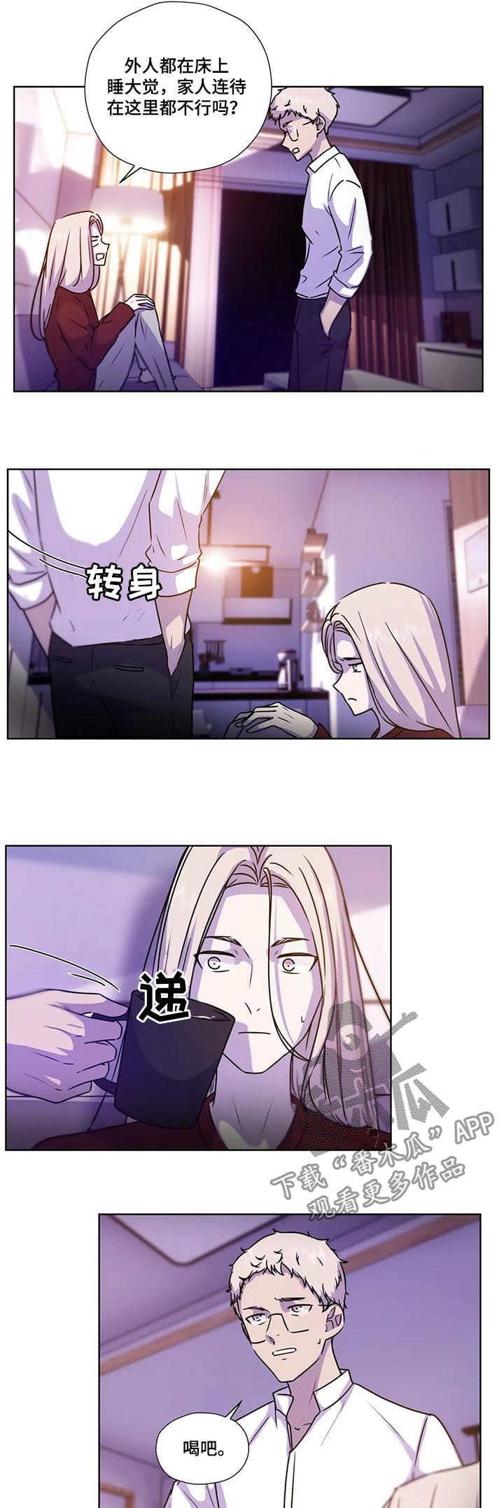 第98章：【第二季】蜂蜜牛奶9