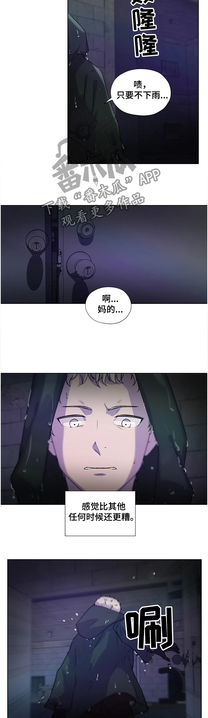 第137章：【番外】意外的人9