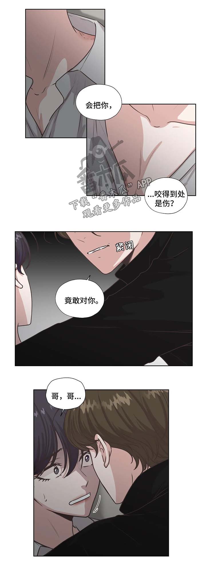 第42章：不要和他走太近6