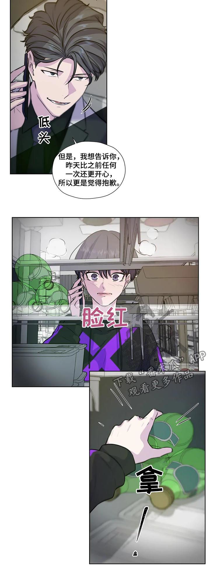 第75章：【第二季】马上回去8