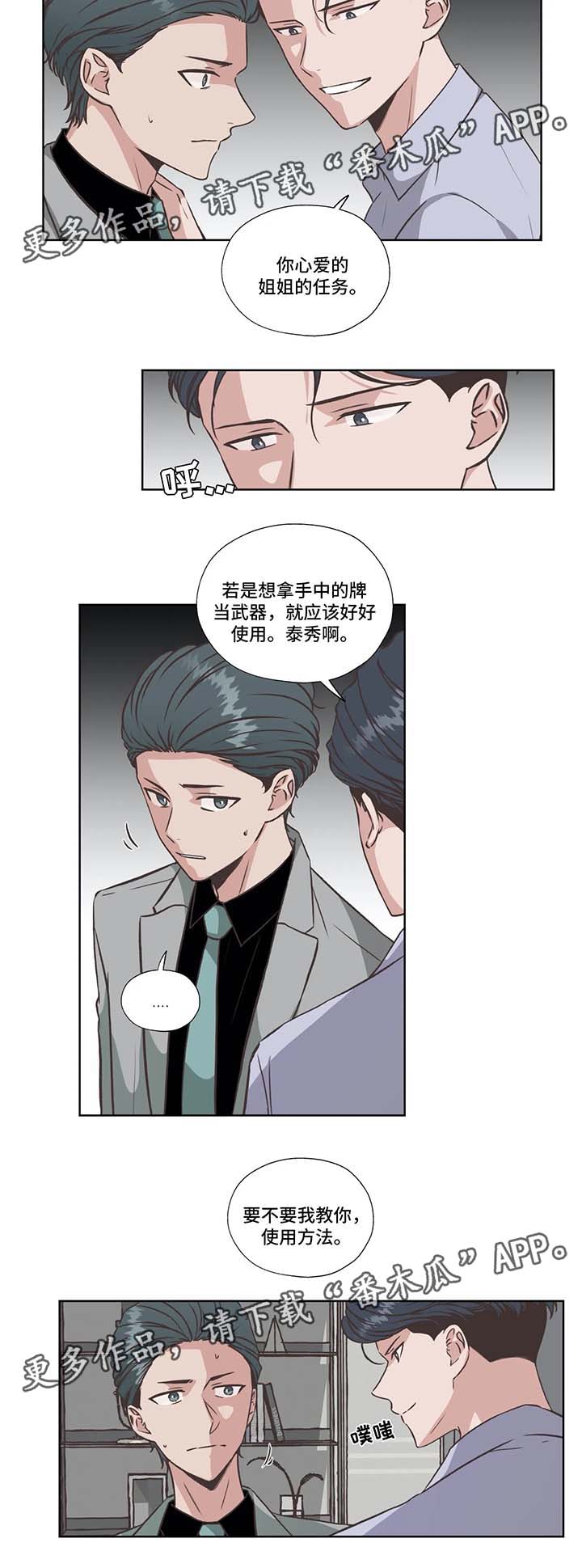 第36章：失败的威胁8