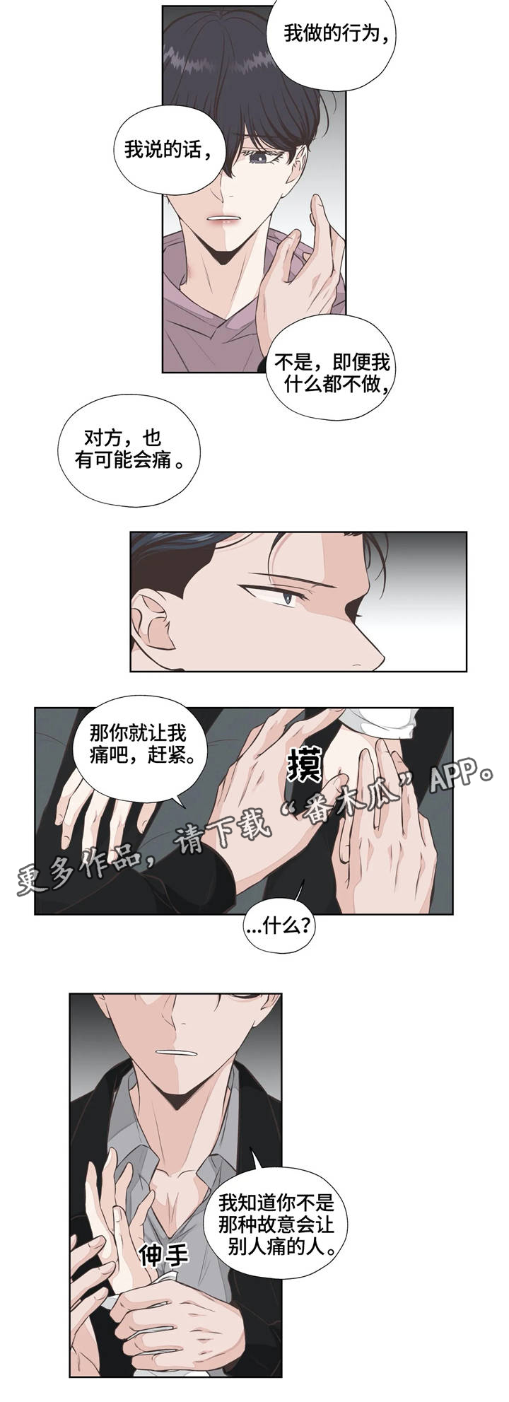 第23章：真心话11