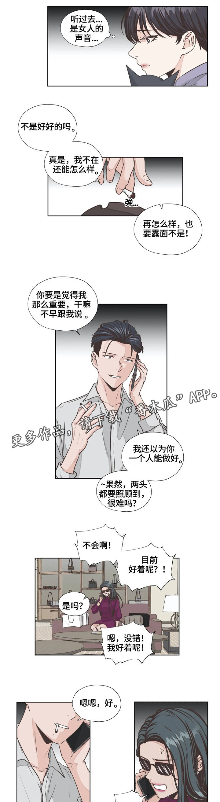 第17章：职业8