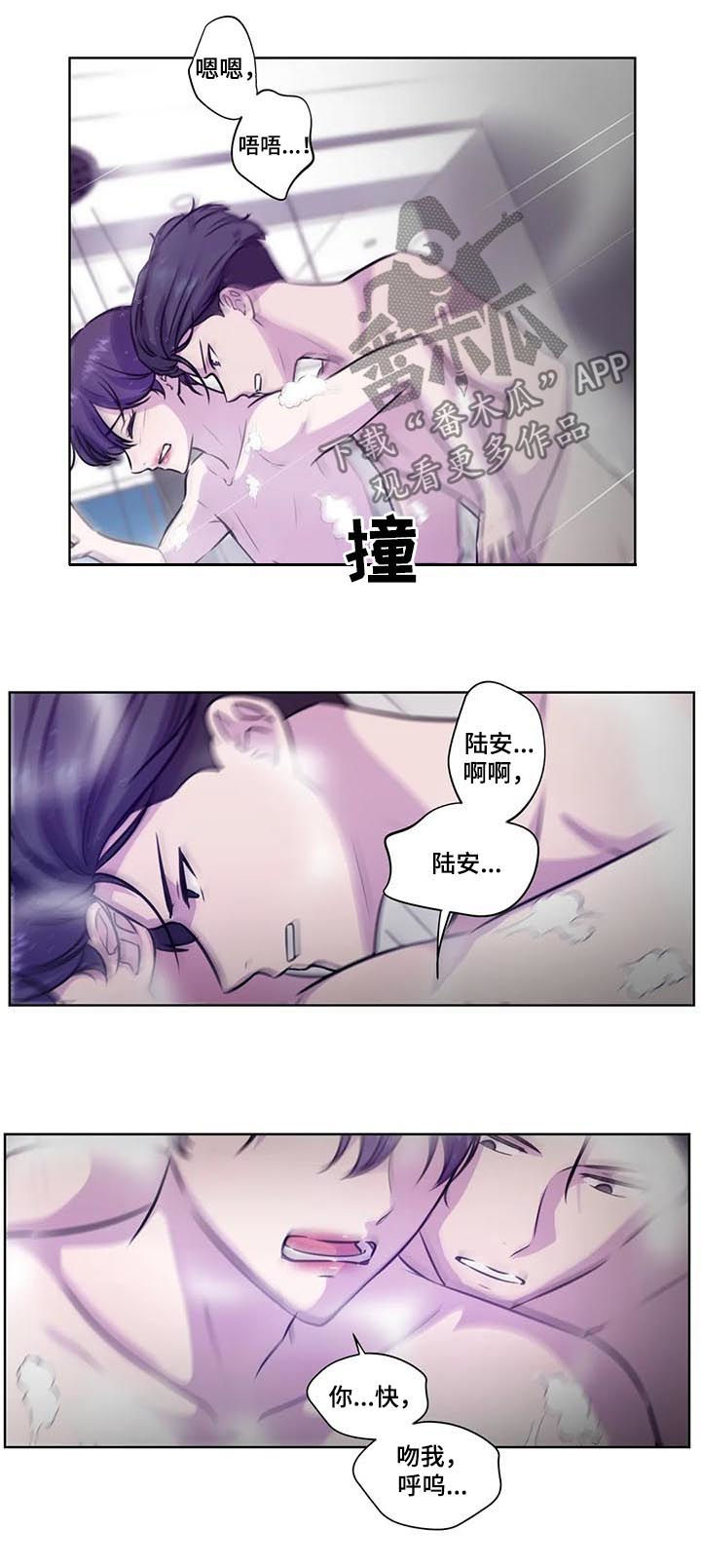 第79章：【第二季】吻我11