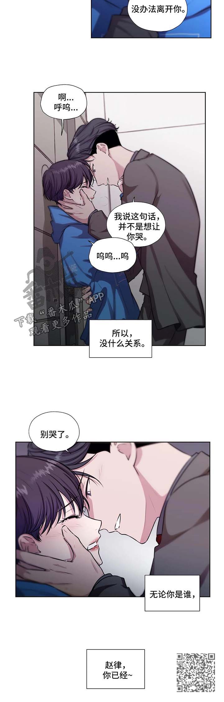 第54章：没办法离开你7