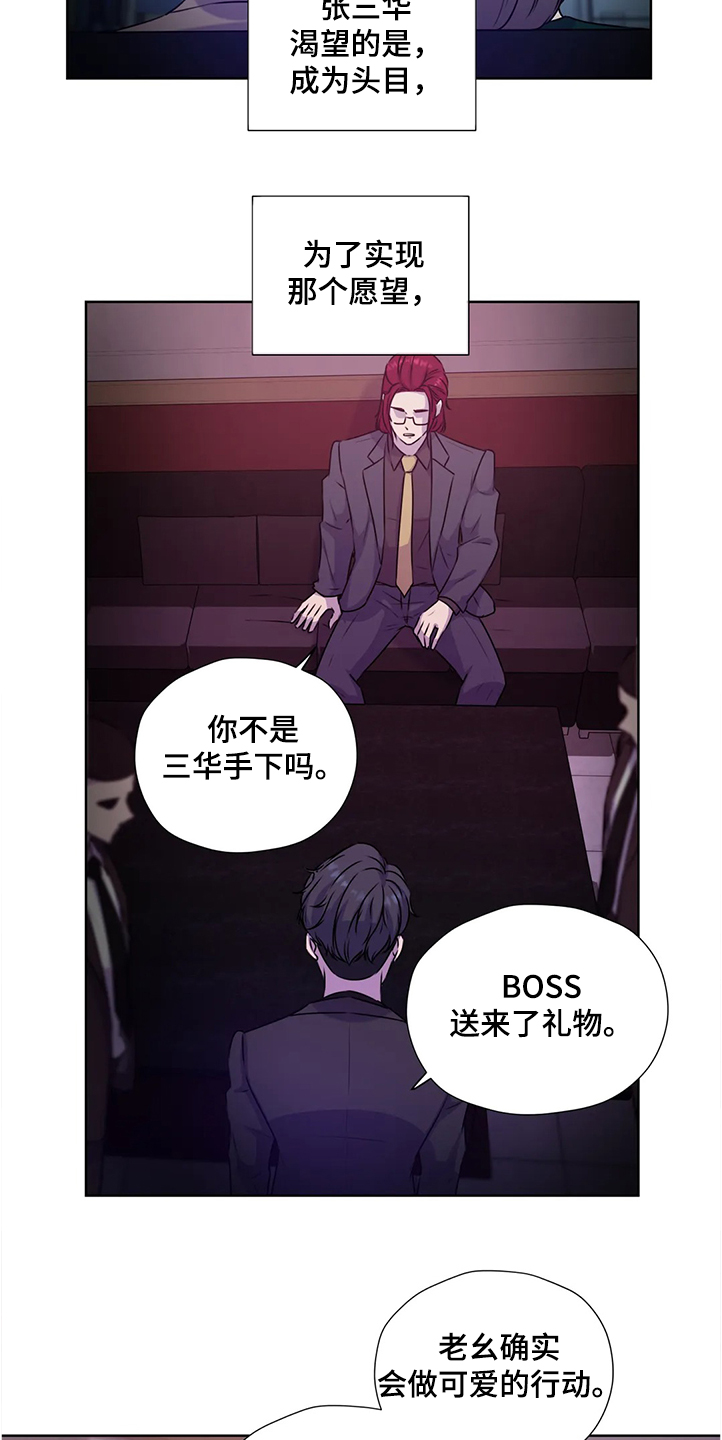 第142章：【番外】眼睛不会骗人5
