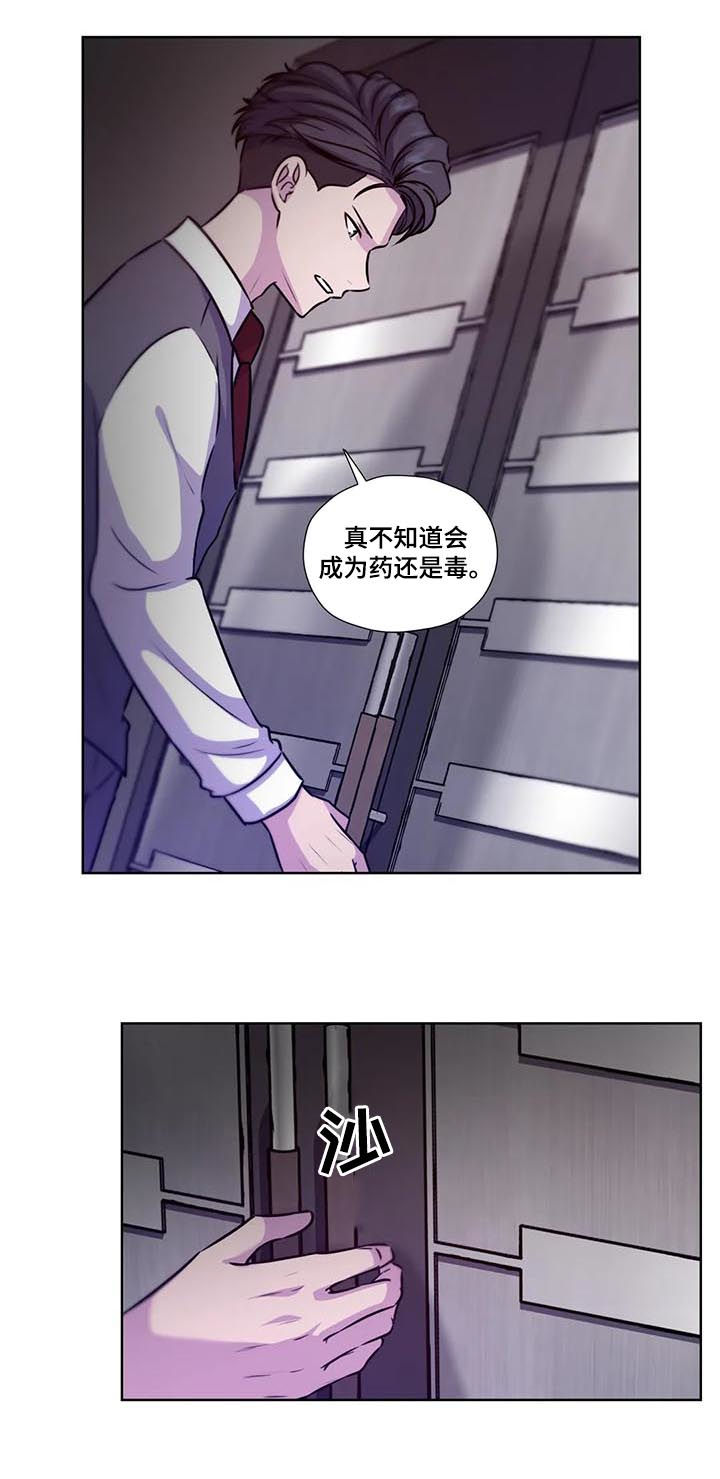 第84章：【第二季】是药是毒9