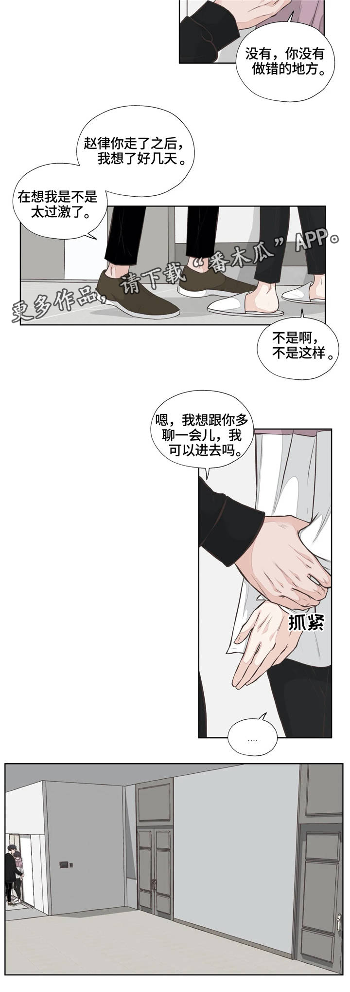 第23章：真心话7