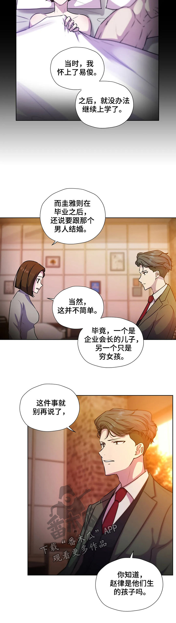 第116章：【第二季】交代5