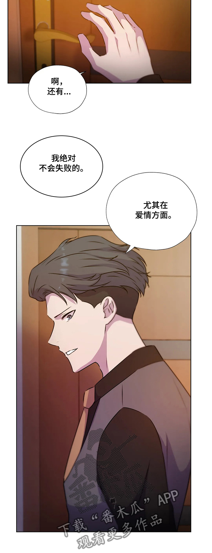 第127章：【第二季】你不配14