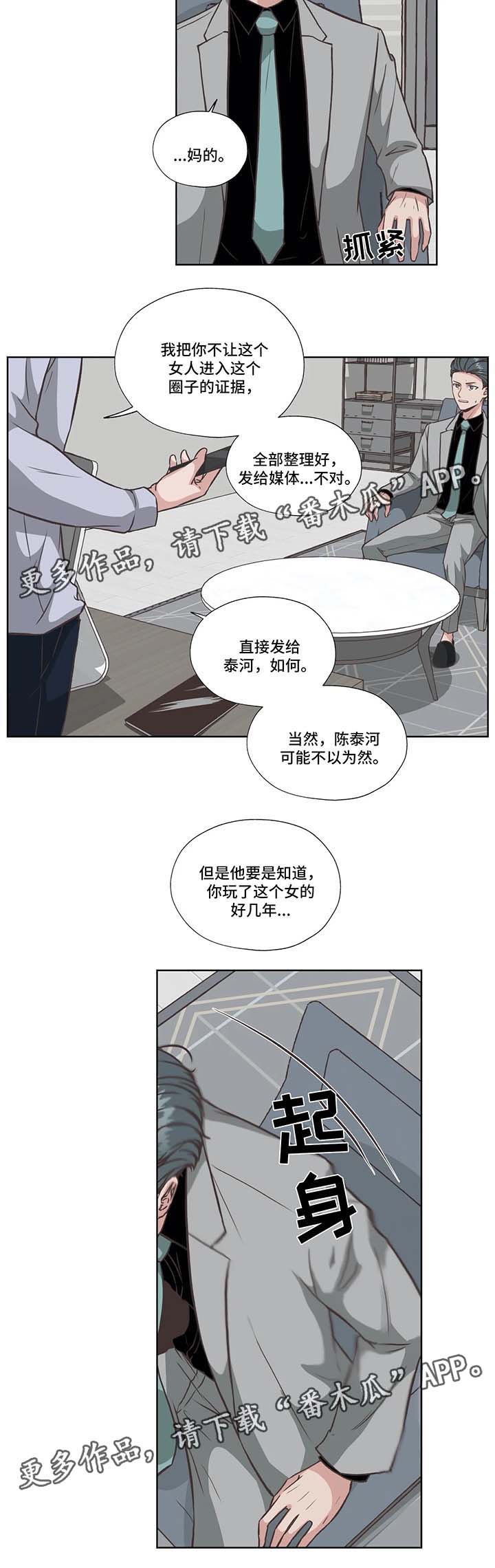 第36章：失败的威胁6
