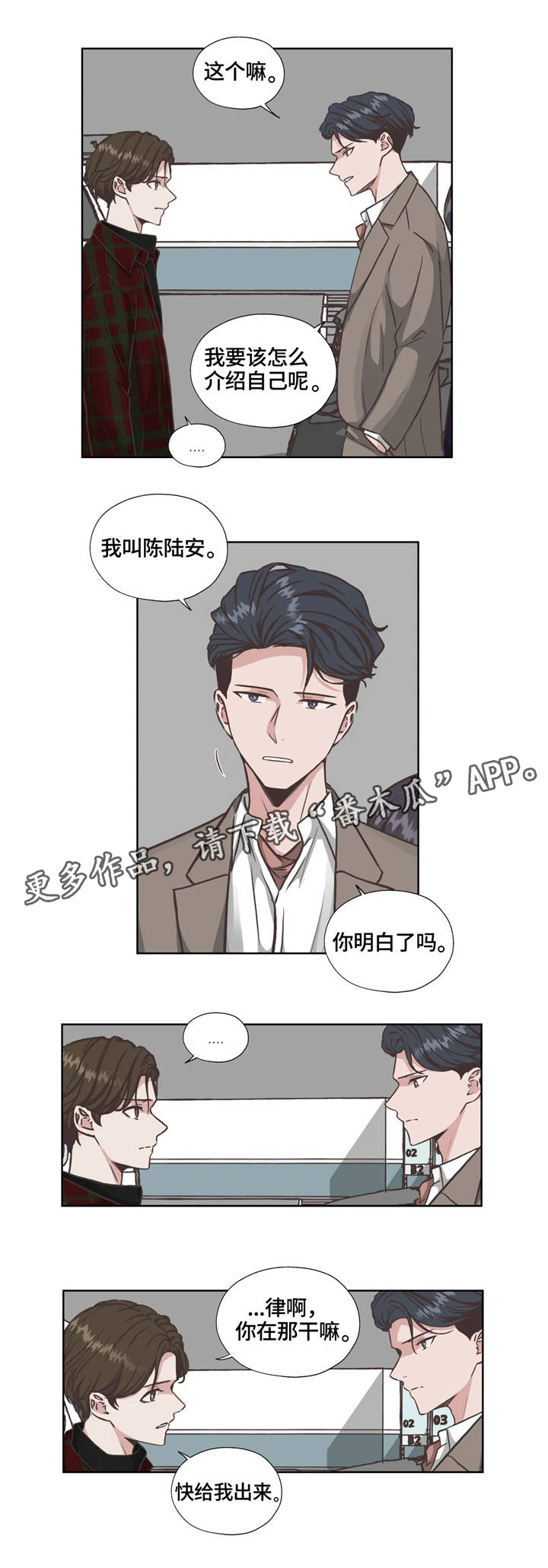 第29章：捉贼8
