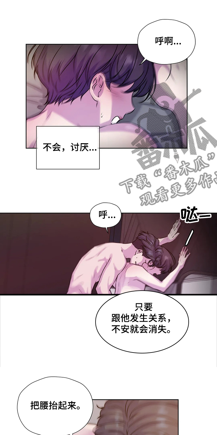 第146章：【番外】为了我自己19