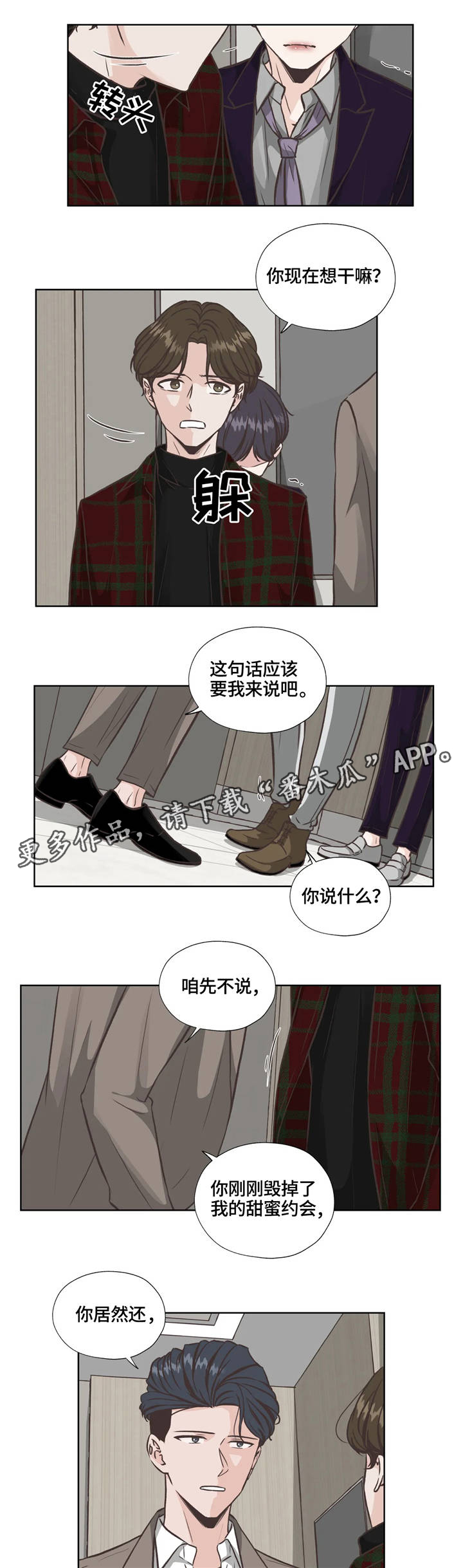 第30章：争夺2