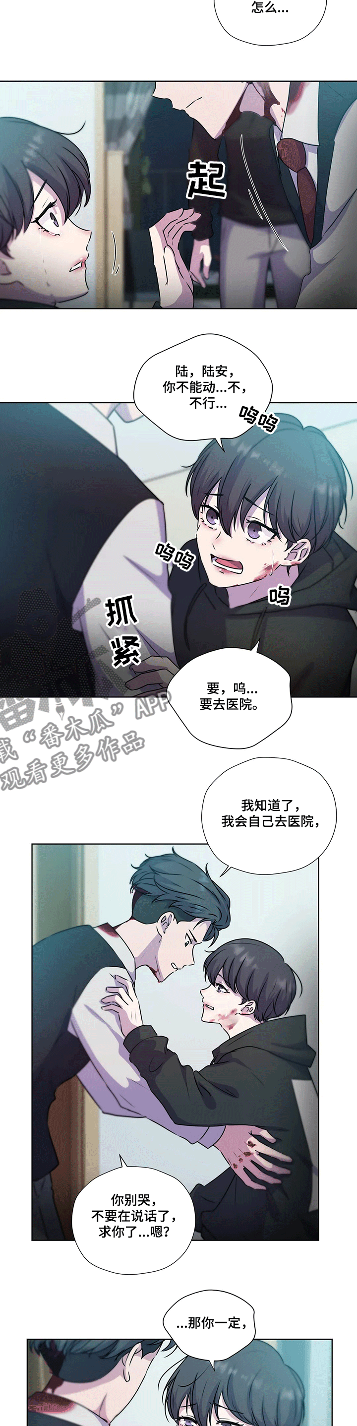 第122章：【第二季】反转—受伤13