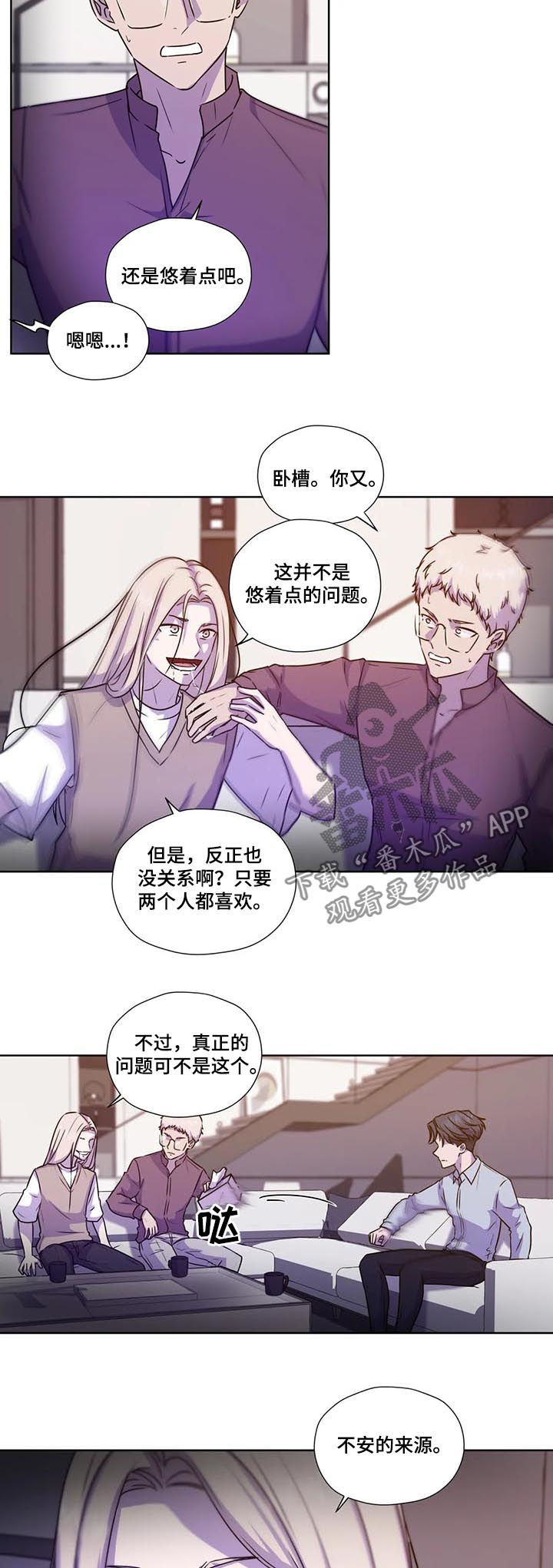 第102章：【第二季】不安的来源7