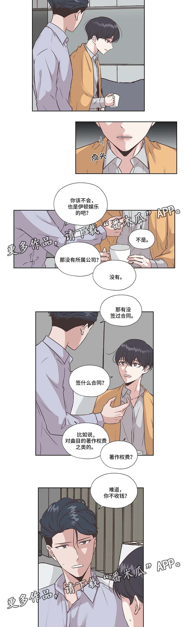 第38章：免费编曲6