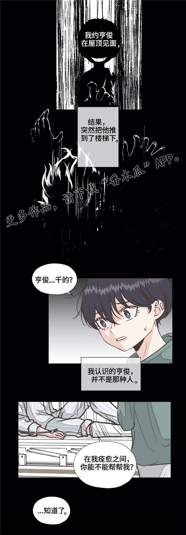 第19章：回忆7